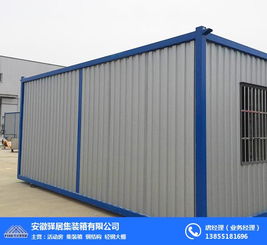 合肥集裝箱 安徽驛居 集裝箱廠